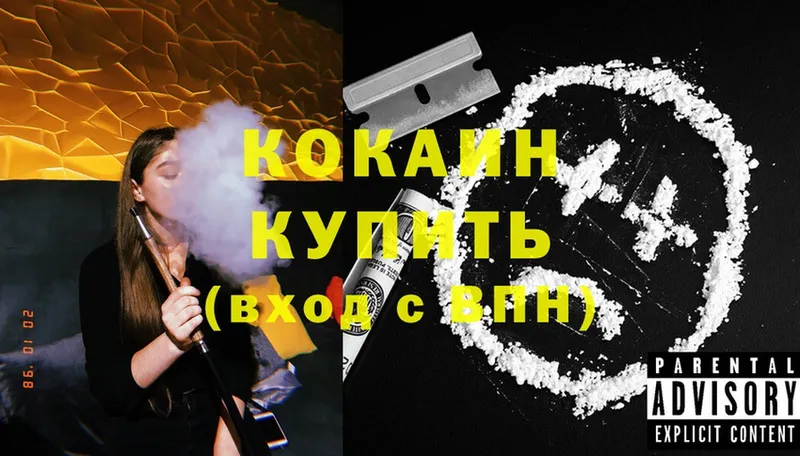 Cocaine 99% Навашино